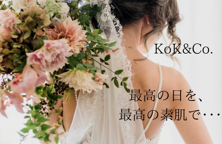 花嫁が殺到！【宮崎】1Dayブライダルエステ